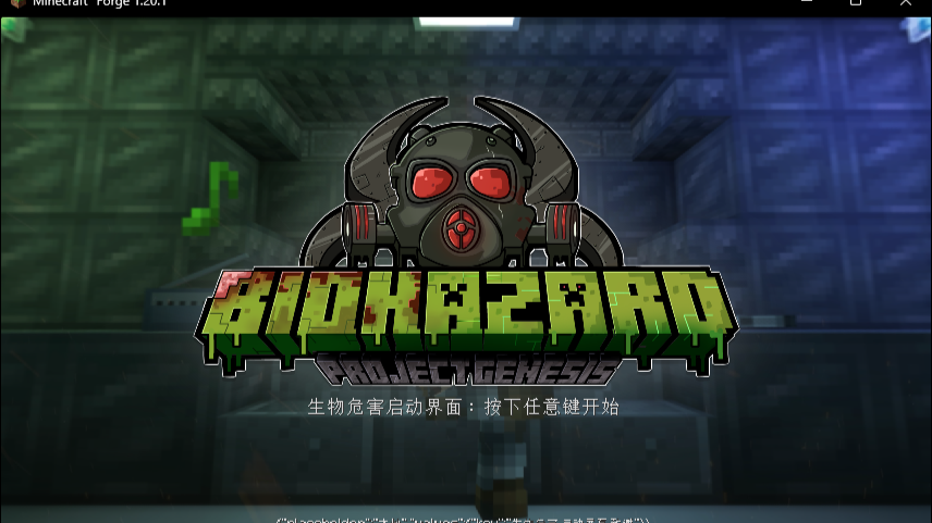 生化危机:起源计划 - Biohazard: Project Genesis - The Ultimate Apocalypse
