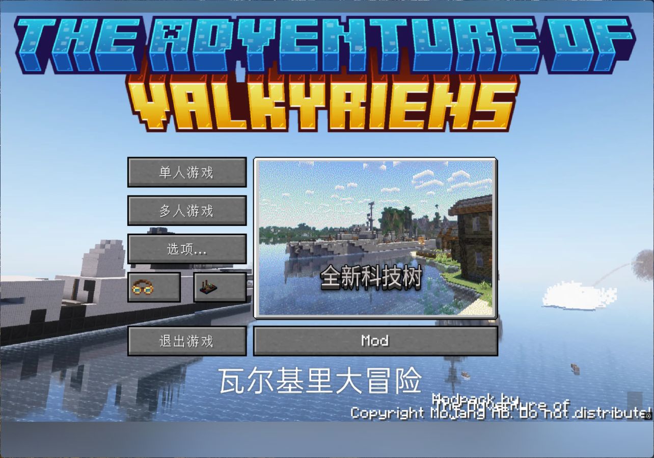 瓦尔基里大冒险2 - The Adventure of Valkyriens 2